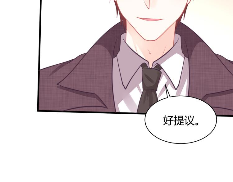 《我的第101个未婚夫》第32话 不要撬墙角好吗 第41页