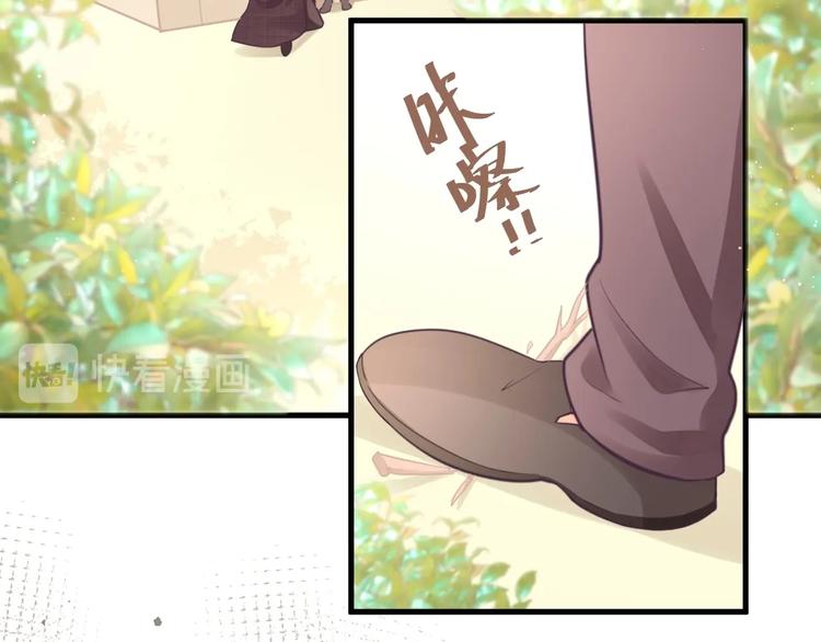 《我的第101个未婚夫》第32话 不要撬墙角好吗 第5页