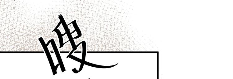 《我的第101个未婚夫》第32话 不要撬墙角好吗 第6页