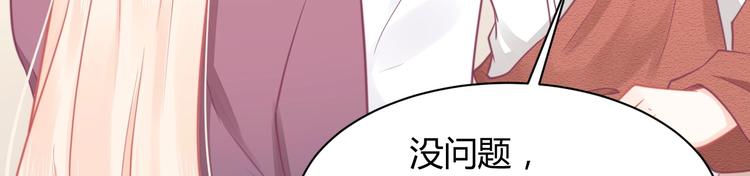 《我的第101个未婚夫》第29话 你想要？ 第16页
