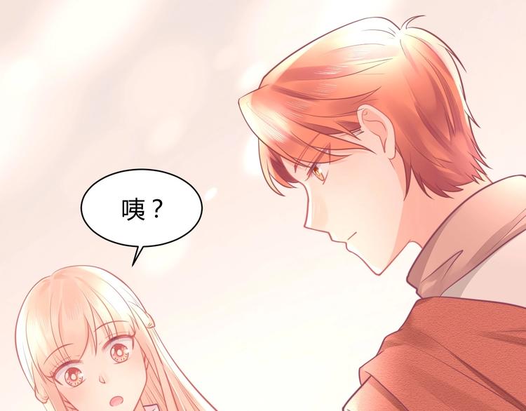 《我的第101个未婚夫》第29话 你想要？ 第19页