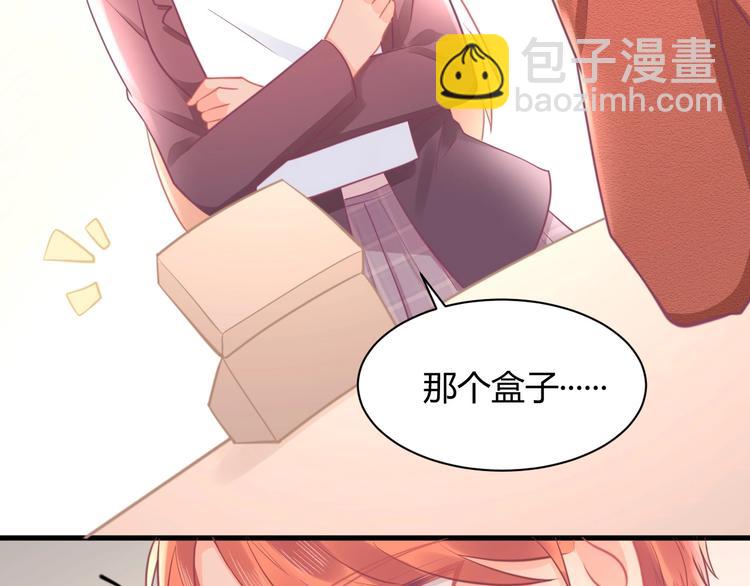 《我的第101个未婚夫》第29话 你想要？ 第21页