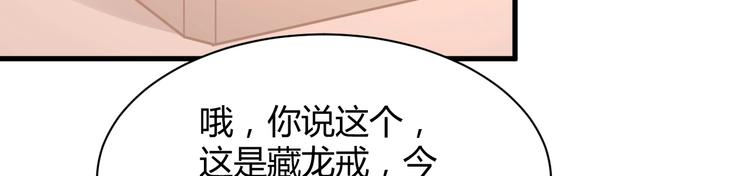 《我的第101个未婚夫》第29话 你想要？ 第24页