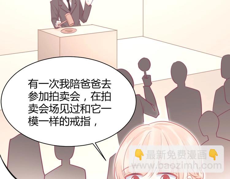 《我的第101个未婚夫》第29话 你想要？ 第29页
