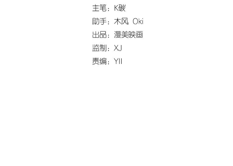 《我的第101个未婚夫》第29话 你想要？ 第2页