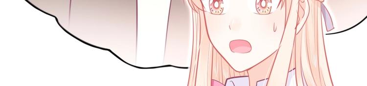《我的第101个未婚夫》第29话 你想要？ 第30页