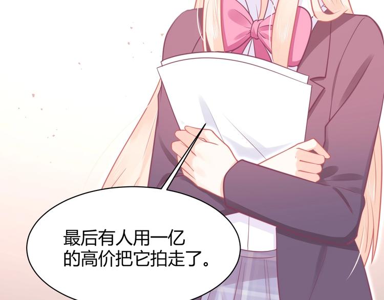 《我的第101个未婚夫》第29话 你想要？ 第31页
