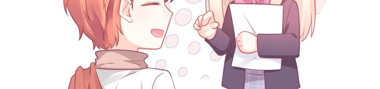 《我的第101个未婚夫》第29话 你想要？ 第34页