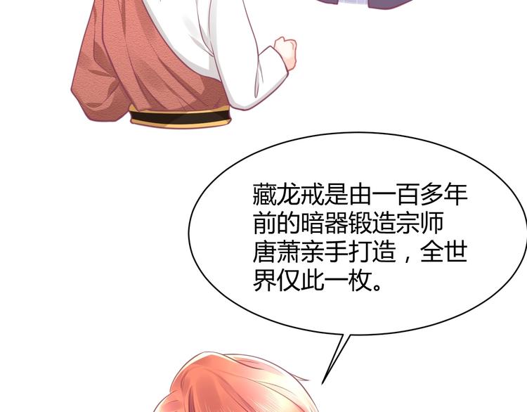 《我的第101个未婚夫》第29话 你想要？ 第35页