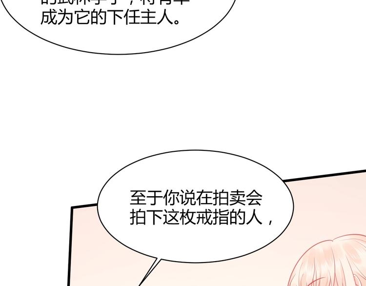 《我的第101个未婚夫》第29话 你想要？ 第39页