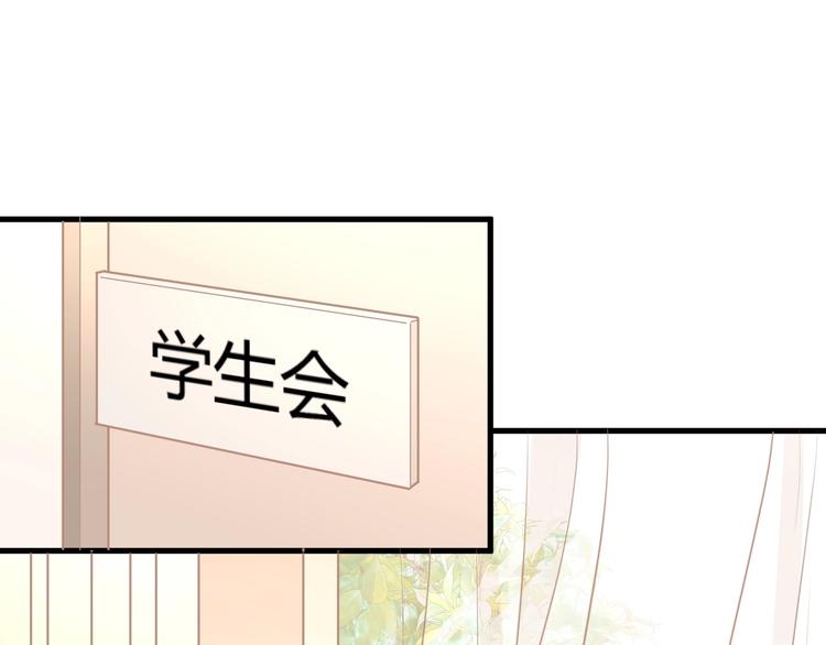 《我的第101个未婚夫》第29话 你想要？ 第3页