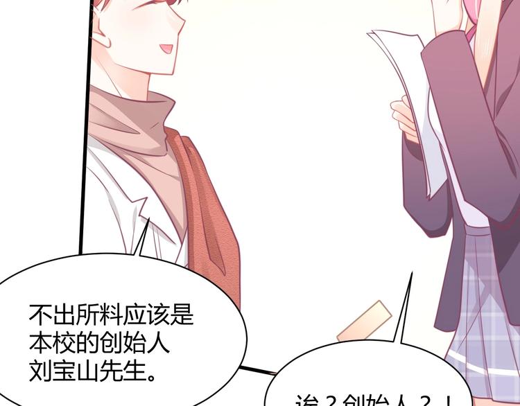 《我的第101个未婚夫》第29话 你想要？ 第41页