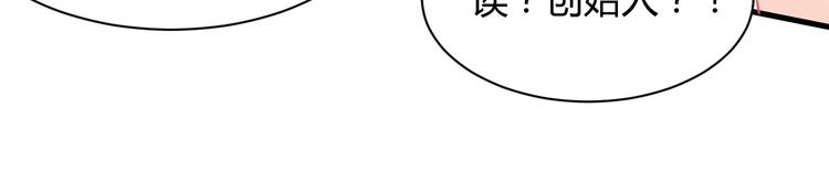 《我的第101个未婚夫》第29话 你想要？ 第42页
