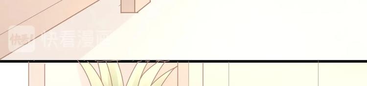 《我的第101个未婚夫》第29话 你想要？ 第6页