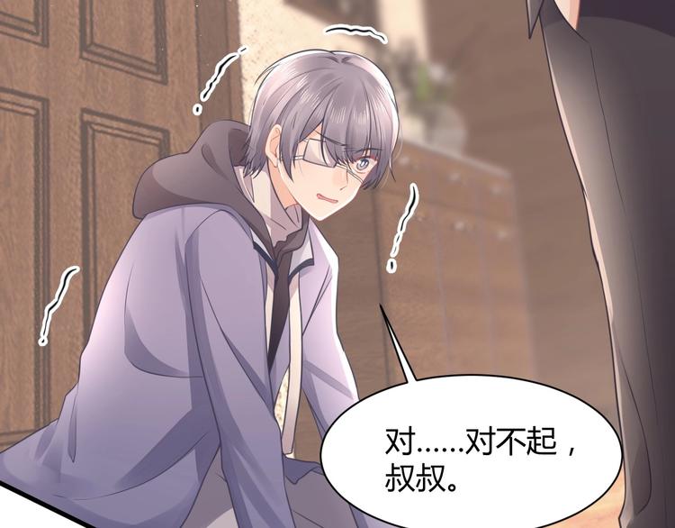 《我的第101个未婚夫》第36话 不是追求 第13页