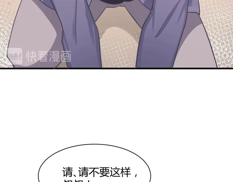 《我的第101个未婚夫》第36话 不是追求 第27页
