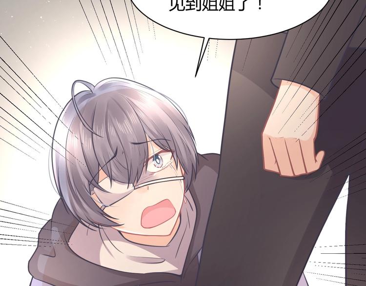《我的第101个未婚夫》第36话 不是追求 第29页