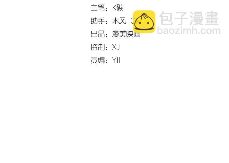 《我的第101个未婚夫》第36话 不是追求 第2页