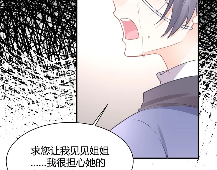 《我的第101个未婚夫》第36话 不是追求 第33页