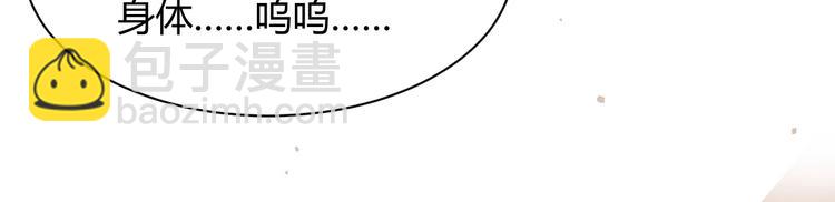 《我的第101个未婚夫》第36话 不是追求 第34页