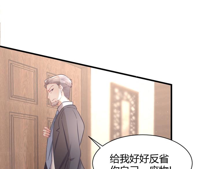 《我的第101个未婚夫》第36话 不是追求 第39页