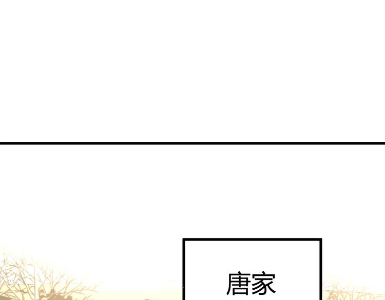 《我的第101个未婚夫》第36话 不是追求 第3页