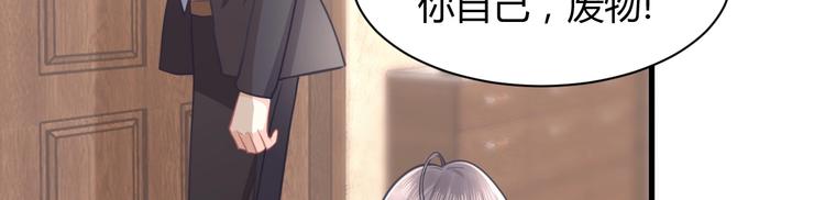 《我的第101个未婚夫》第36话 不是追求 第40页