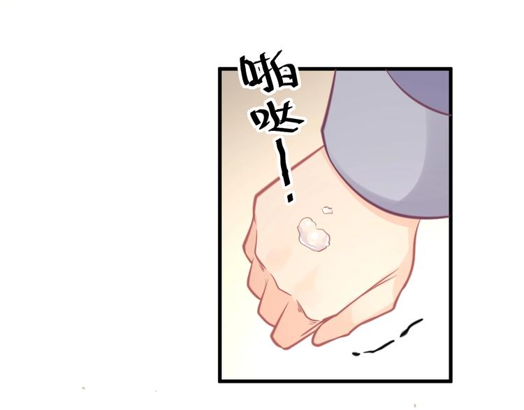 《我的第101个未婚夫》第36话 不是追求 第43页