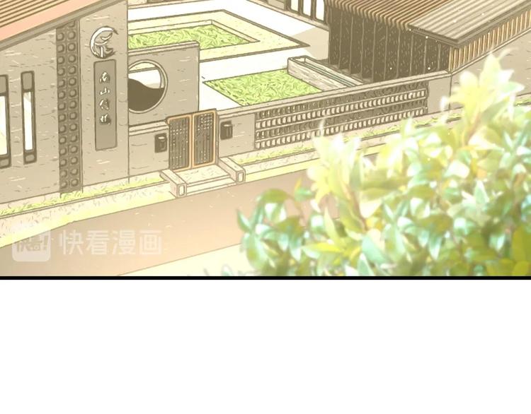 《我的第101个未婚夫》第36话 不是追求 第5页