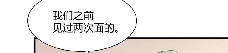 《我的第101个未婚夫》第34话 大小姐出马 第16页
