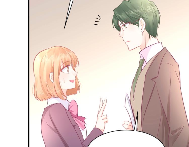 《我的第101个未婚夫》第34话 大小姐出马 第17页