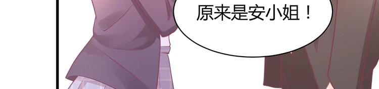 《我的第101个未婚夫》第34话 大小姐出马 第18页