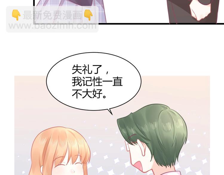 《我的第101个未婚夫》第34话 大小姐出马 第19页