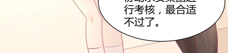 《我的第101个未婚夫》第34话 大小姐出马 第26页