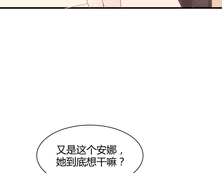 《我的第101个未婚夫》第34话 大小姐出马 第27页