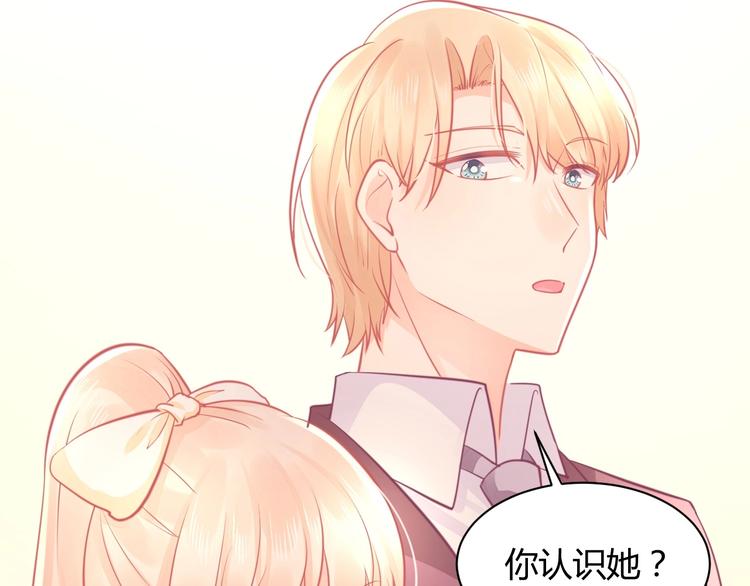 《我的第101个未婚夫》第34话 大小姐出马 第31页