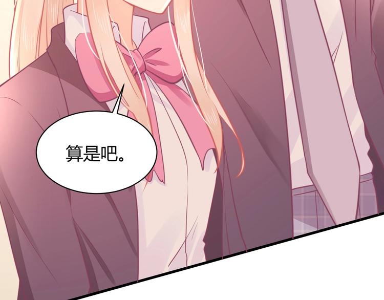 《我的第101个未婚夫》第34话 大小姐出马 第33页