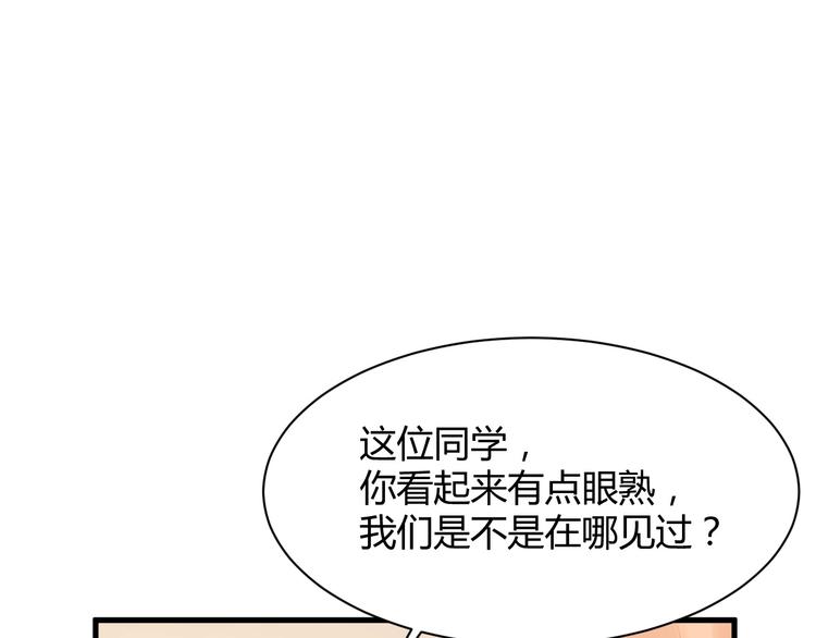《我的第101个未婚夫》第34话 大小姐出马 第3页