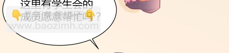《我的第101个未婚夫》第34话 大小姐出马 第40页