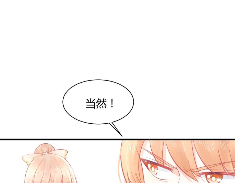 《我的第101个未婚夫》第34话 大小姐出马 第43页