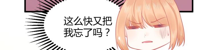 《我的第101个未婚夫》第34话 大小姐出马 第6页
