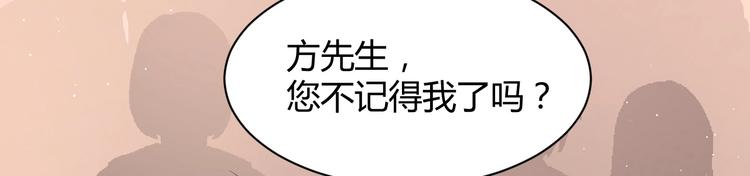 《我的第101个未婚夫》第34话 大小姐出马 第8页