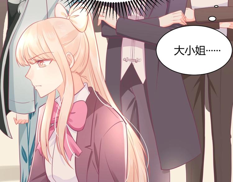 《我的第101个未婚夫》第35话 反转 第11页