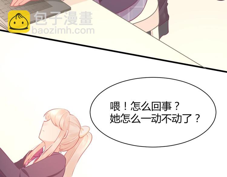 《我的第101个未婚夫》第35话 反转 第13页