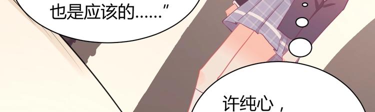 《我的第101个未婚夫》第35话 反转 第16页