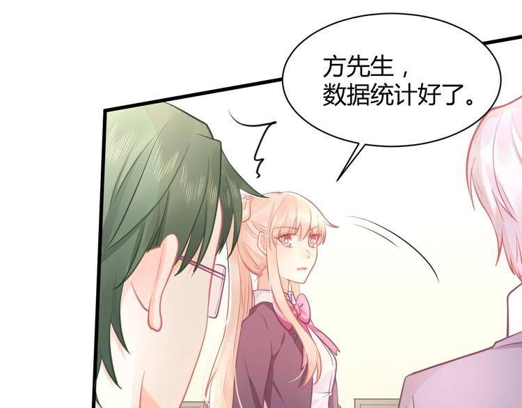 《我的第101个未婚夫》第35话 反转 第21页