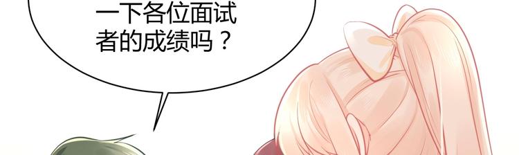 《我的第101个未婚夫》第35话 反转 第26页