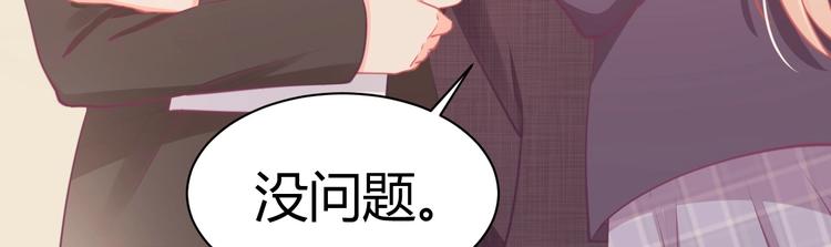 《我的第101个未婚夫》第35话 反转 第28页