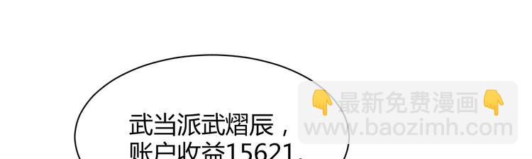 《我的第101个未婚夫》第35话 反转 第30页
