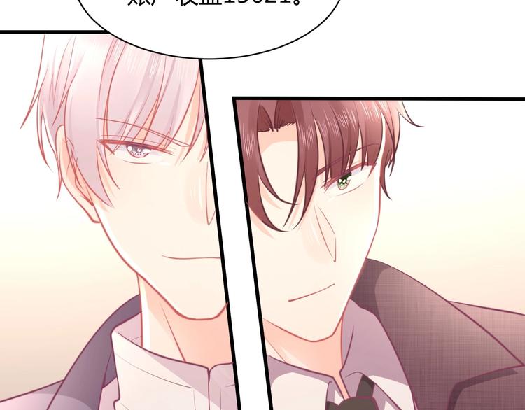 《我的第101个未婚夫》第35话 反转 第31页